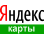 Яндекс Карты