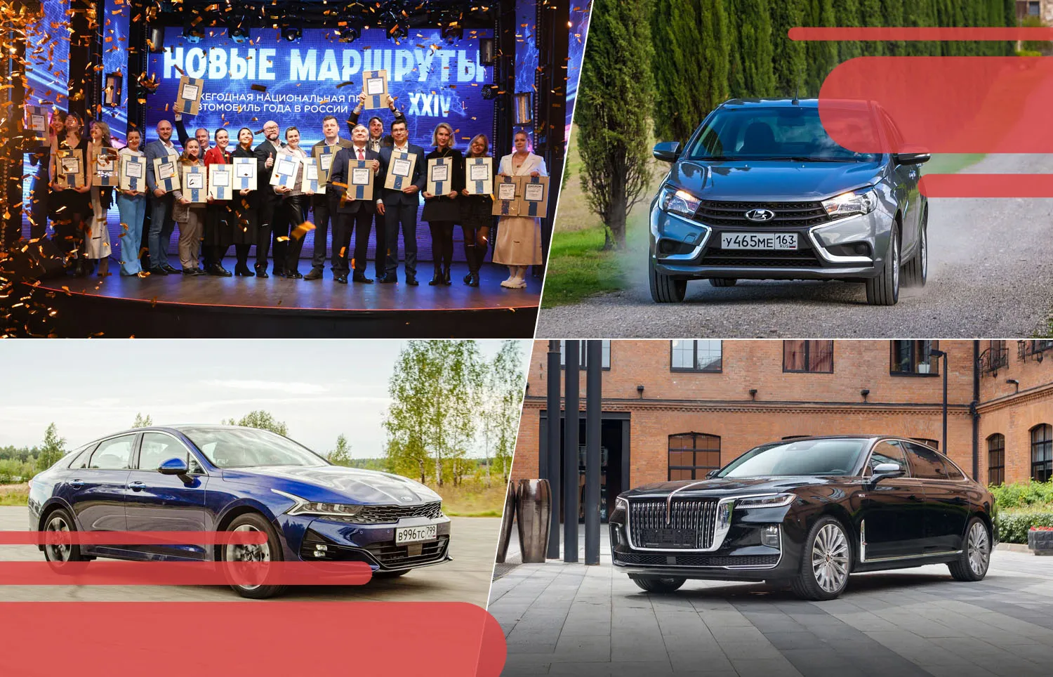 Самый народный: «Автомобиль года - 2024»