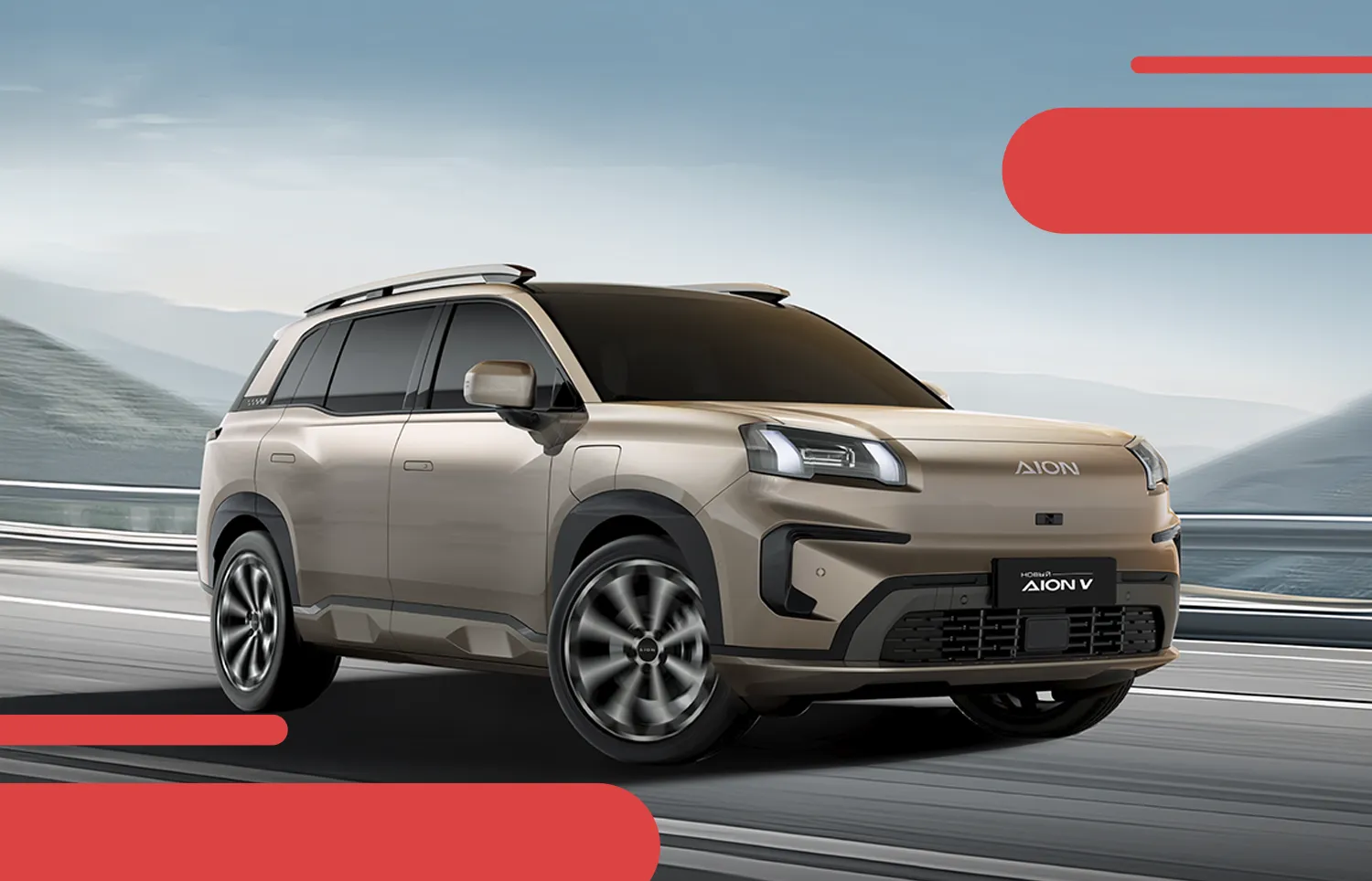 GAC Aion V: семейная машина с комплектацией представительского уровня